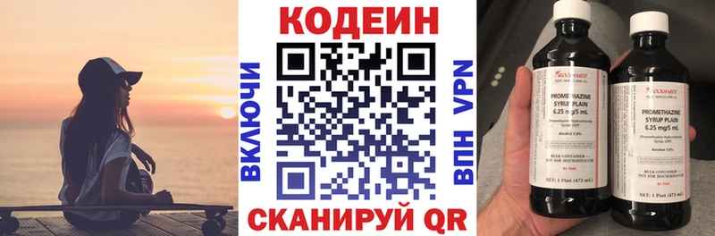 Кодеиновый сироп Lean Purple Drank  Щигры 