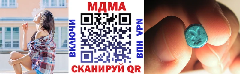 МДМА кристаллы  купить закладку  мега как зайти  Щигры 