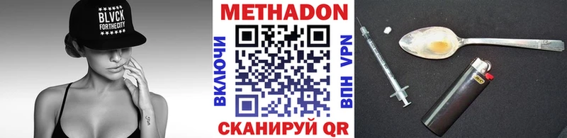 МЕТАДОН кристалл  кракен онион  Щигры  купить наркотик 